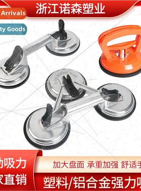 Tile glass suction cup fixer single claw heavy duty suction