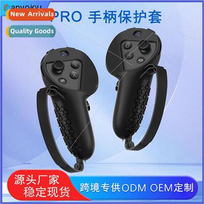 适用Oculus quest pro handle cover -slip silicone protective