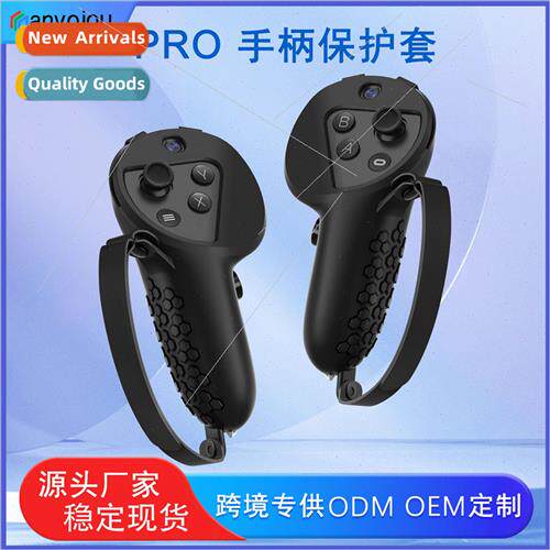 适用Oculus quest pro handle cover -slip silicone protective