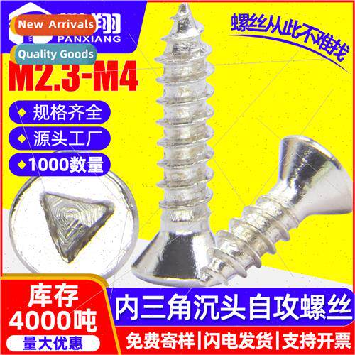 Hardened inner triangle countersunk head tapping screws tria