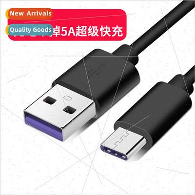 Super fast charging type-c data cable 5a fast charging data