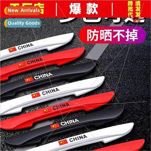Door national flag bumper car supplies car anti-scratch rubb