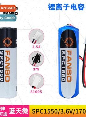 SPC1550 Rechargeable Super Capacor ETC Flow Meter Water Mete