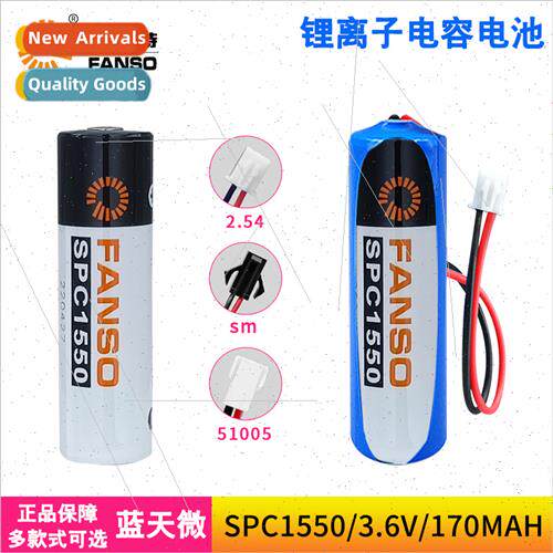 SPC1550 Rechargeable Super Capacor ETC Flow Meter Water Mete