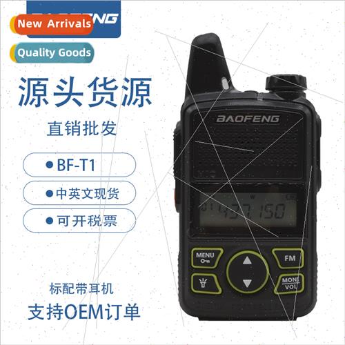 BAOFENG BF-T1 walkie-talkie Hotel civil BAOFENG wireless han