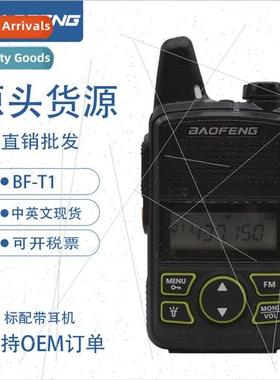 BAOFENG BF-T1 walkie-talkie Hotel civil BAOFENG wireless han