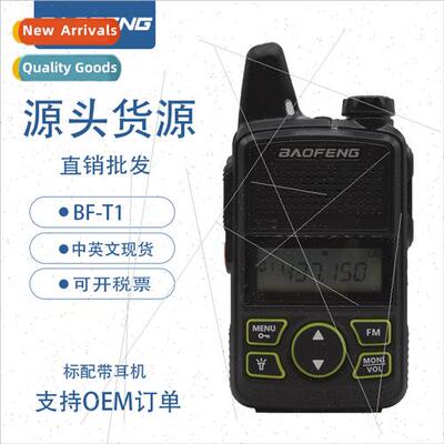 BAOFENG BF-T1 walkie-talkie Hotel civil BAOFENG wireless han