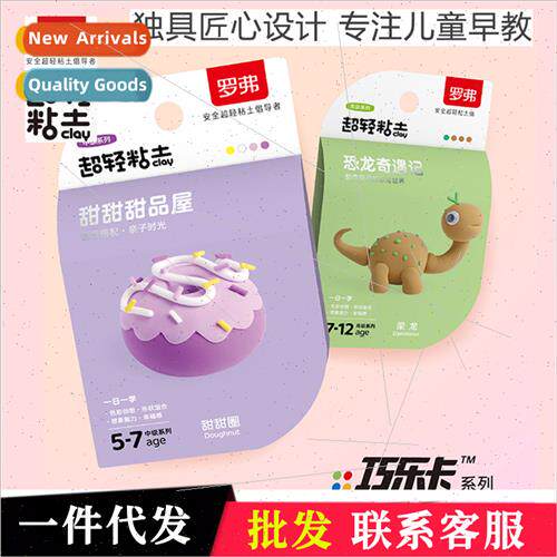 Ultra-light clay color clay clay space clay set children toy