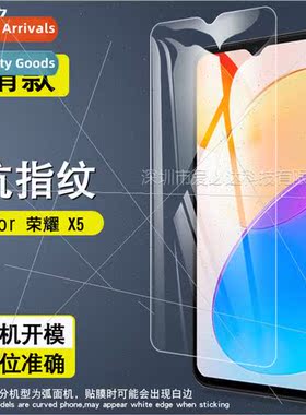 Honor X5 tempered film honor honor X5 HD explosion-proanti-f