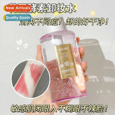 Garden Enzyme Makeup Remover Eye p & Face 3-in-1 Gentle Refr