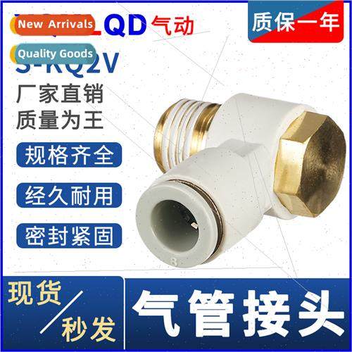 SMC type universal elbow S-KQ2V04 hexagonal 06 08 10 12 1/8