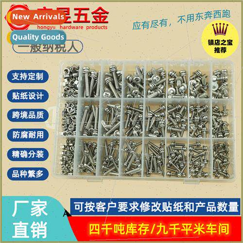 518pcs M3M4M5304 Phillips Pan Head Triple Combination Screws
