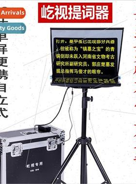 Yi 22 inch teleprompter presenter inscription reading script