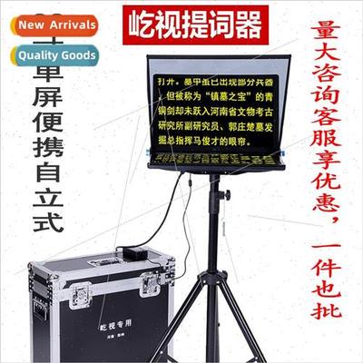 Yi 22 inch teleprompter presenter inscription reading script
