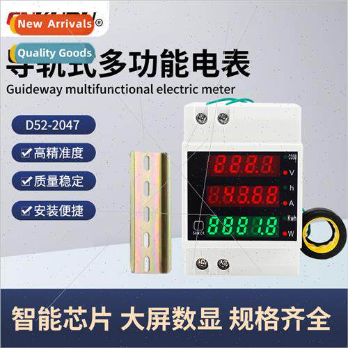 D52-2047 DIN-Rail Multifunction Meter Household Intelligent