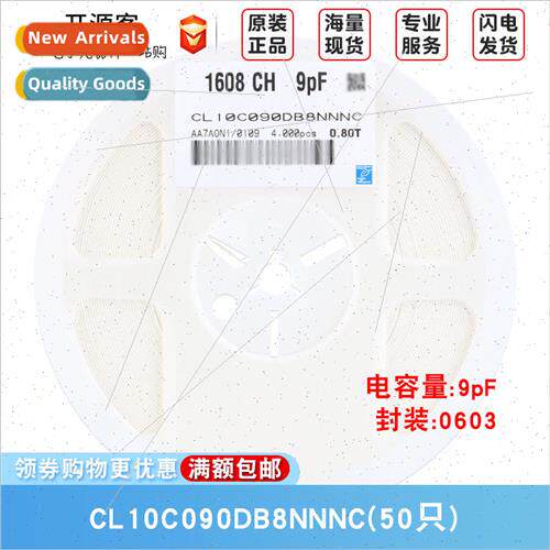 0603 Chip Capacor 9pF ±0.5pF 50V C0G CL10C090DB8NNNC