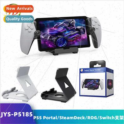 PS5 Portal Stand SteamDeck/ROG Ally/Swch Cell Phone mple Sta
