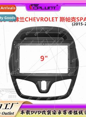 适用CHEVROLET Spark Android navigation face frame panel Vari