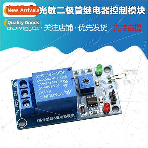 Photodiode Relay Control Module ght Swch Wh ght Sensing Modu