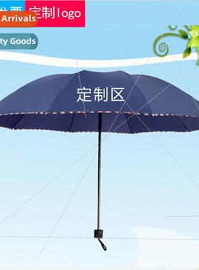 Tri-fold gift advertising umbrella thicker larger 8 strands