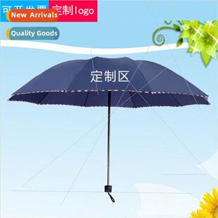 Tri-fold gift advertising umbrella thicker larger 8 strands