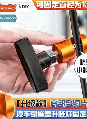 Car engine copper plate support rod trunk air pressure rod s