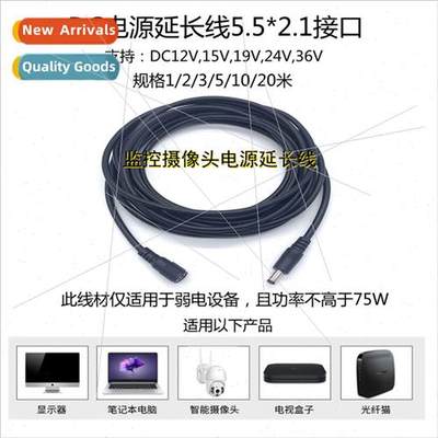 Surveillance camera power extension cable DC power 5.5*2.1 m