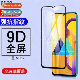 Full M30s Screen Tempered Sil 适用 Film Samsung