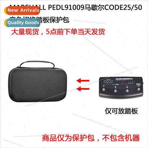 Protective Case适用PEDL91009 CODE25/50 Tone Switch Pedals