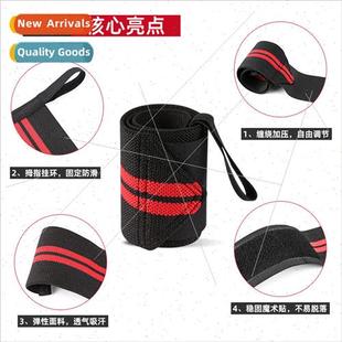 适用men guards women weightlifting band Sports fitness wrist