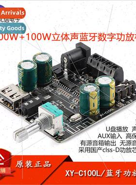 XY-C100L 100W*2 Stereo Bluetooth Digital Amplifier Board Dua