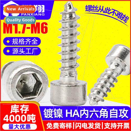 HA8.8 grade hexagon socket head tapping screws cup head spea
