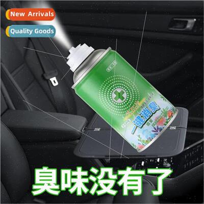 Car sterilizing spray deodorizing car disinfecting deodorant