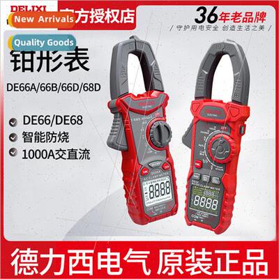 Digal Clamp Meter Multimeter Automatic Digal Ammeter DE66A/6