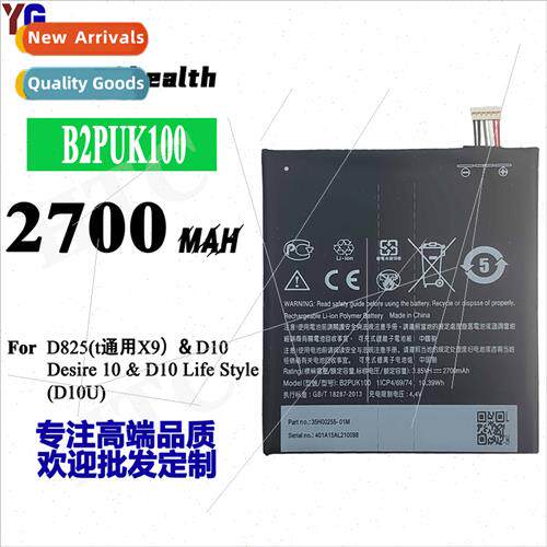 适用HTC D825/D10 cell phone battery B2PUK100 built-in board