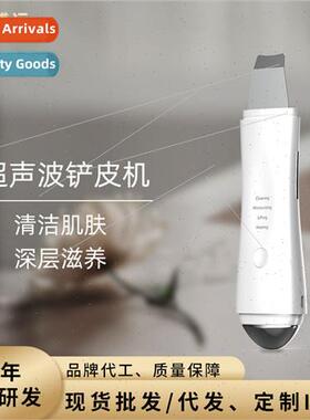 Ultrasonic skin shoveling machine dual-head heating massage