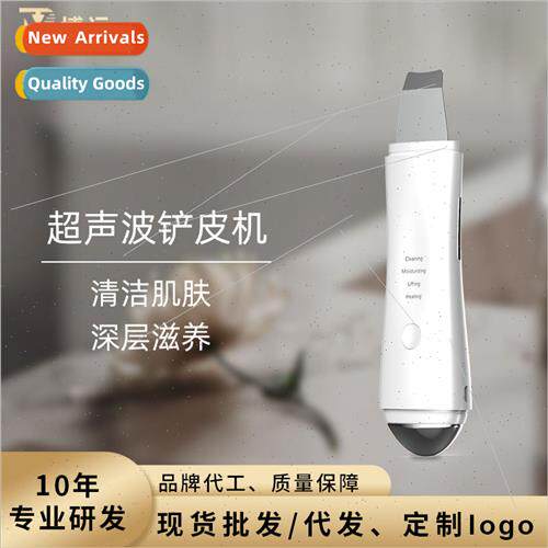 Ultrasonic skin shoveling machine dual-head heating massage
