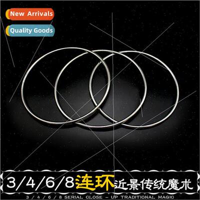 Three consecutive rings large professional stage magic props