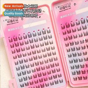 180 clusters lazy meta cat elf eyelash book newbie pure desi