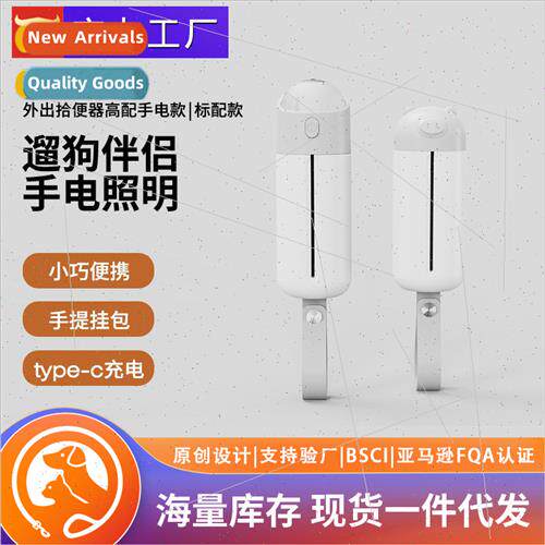 Pet Poop PickerPet Waste Bag DispenserWh LED ghtingPortable