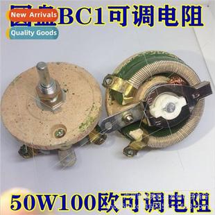 BC1 Resistors Disc Adjustable 50W100 Porcelain Sliders