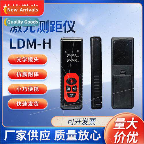 Laser Distance Measuring Instrument LDM-H High Precision Mea