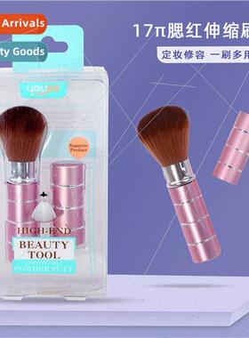 Portable Retractable Blush Brush Loose Powder Powder Brush F
