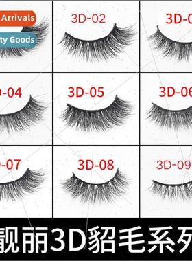 3D Mink False Eyelash Girls Natural Eyelash Pair Set Handmad