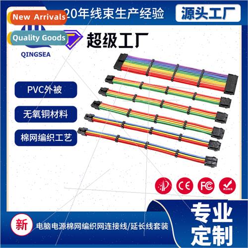 Chassis Power Extension Cable Cotton Mesh Braided Network Ca
