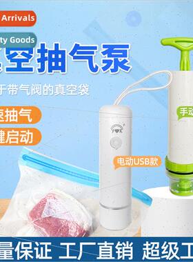 Mini convenient vacuum pump household electric inflatable pu