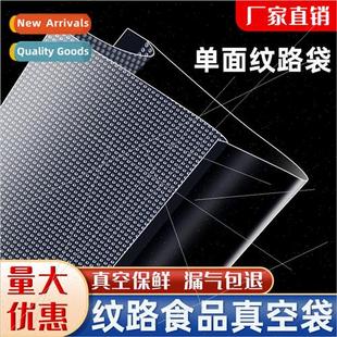 Thickened food textured vacuum bag mesh seal plastic bag bac