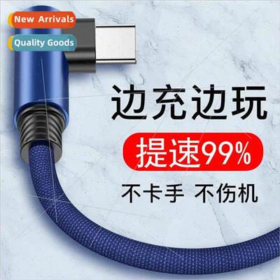 Bent Handy Braided Data Cable 适用Apple Android Huawei Cell