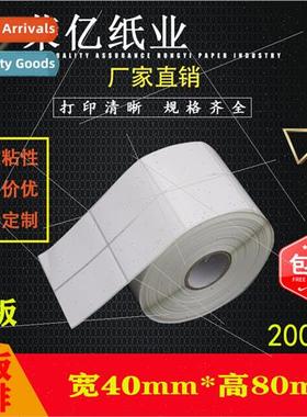 label printing paper barcode stickers 40*80*2*2000 horizonta