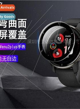 适用Gamania VENU2 Plus watch curved 3D soft film VENU2Plus f